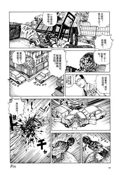 上学途中遭遇转角KISS的可能性有多大？实验 |Toko Tochu no Deai Gashira no Guzen Kiss wa Ariuruka? - The "Can an Accidental Collision on the Way to School Result in a Kiss?" Experiment