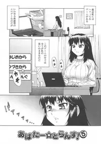 [Katou Jun] Avatar Trance!