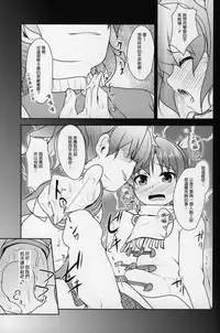 [COMIC1☆8] [High-Spirit (Aogiri Penta)] JosoOna Ecstasies 2 [Chinese] [顏文字個人漢化]