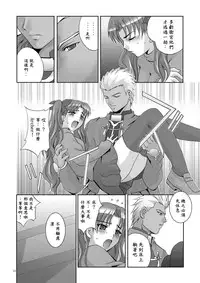 [Studio BIG-X (Arino Hiroshi)] MOUSOU THEATER 19 (Fate/Stay Night) [Chinese] [wl00314824個人漢化] [Digital] [Incomplete]