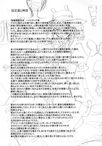 (C90) [SlapStickStrike (Stealth Changing Line)] Watashi no Koibito o Shoukai Shimasu! EX6 (Monster Girl Quest!) [Chinese] [无毒汉化组]