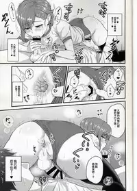 (C89) [Yuunagi no Senryokugai Butai (Nagi Ichi)] Aitsu no Toriko ni Natta Boku. Fuyu [Chinese] [空想少年汉化]