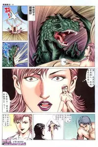 《晚娘傳奇》 Wan Niang stories (full)