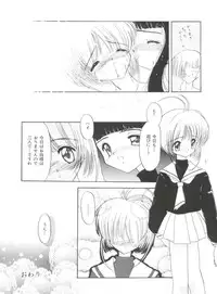 [Anthology] Ero-chan to Issho (Cardcaptor Sakura)