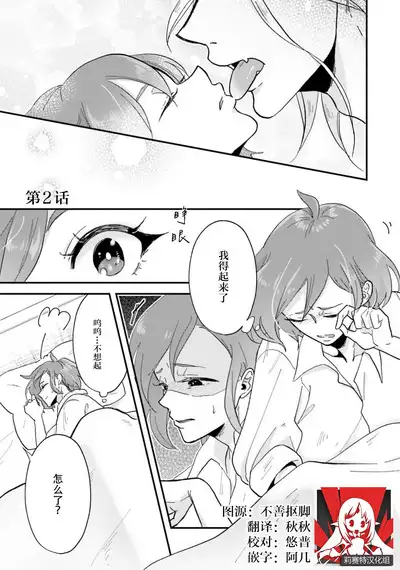 Isekai Ittara Watashi no Shokugyou "Yaseiji" datta | 来到异世界的我职业竟是『野人』 1-3