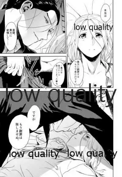 Hatsukoi wa Usumurasaki no Iro