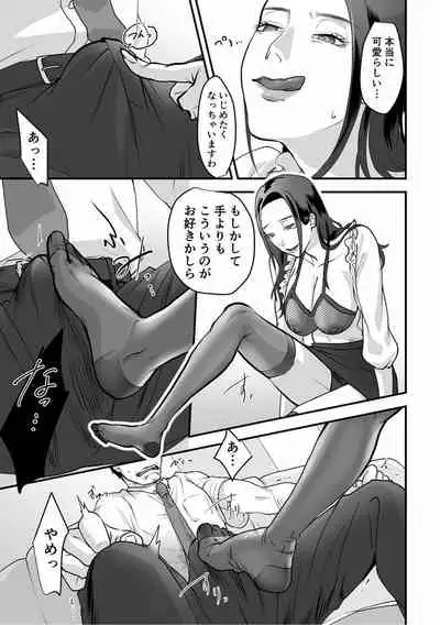 [Dendoro Kakariya] Nyokeikazoku ni hizamazuku Chapter 1-3