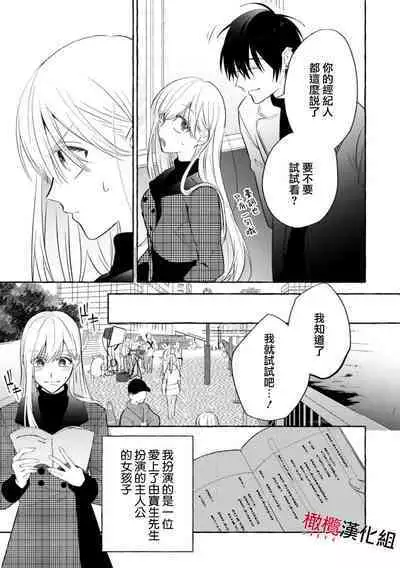 [Kotoko, Kamo] Sukui, SukuwareCh.1-2 | 乞救之噬，覆食殆尽 Ch.1-2 [Chinese] [橄榄汉化组]