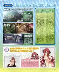 Dengeki Hime 2012-04