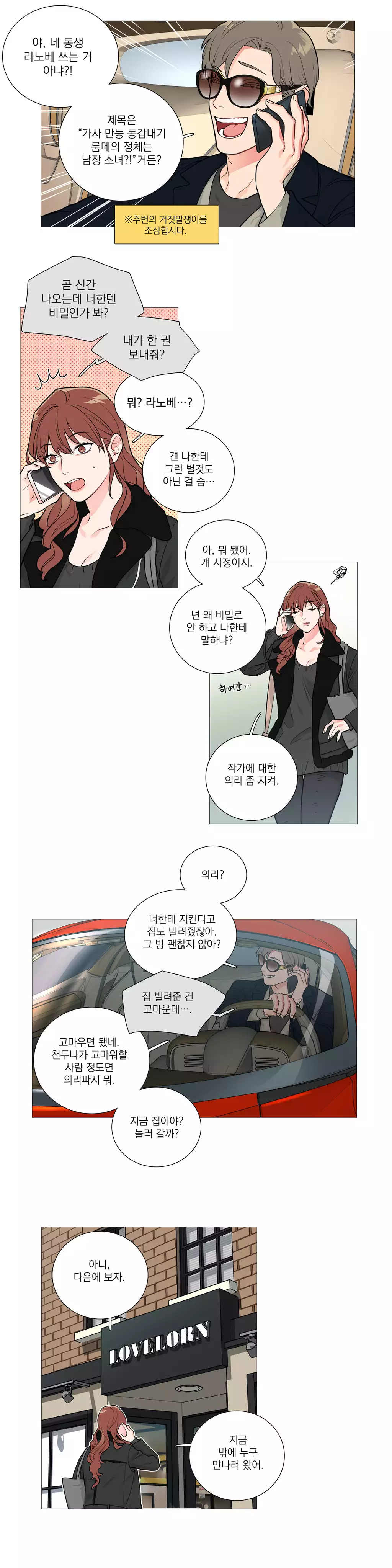 Sadistic Beauty Ch.0-30