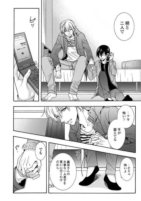 3-pun Instant no Chinmoku