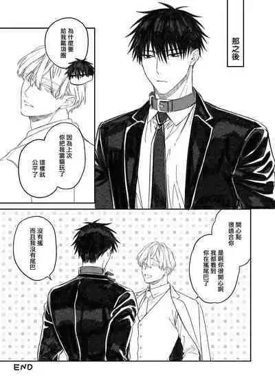 Torokete Otoshite Jigoku made | 沉溺欢愉地狱 1-3 + 番外