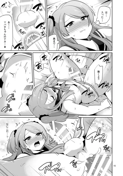 Ore to Aitsu no Karada ga Iregawatte Kawarini Jousou Enkou Saserareta Kudan