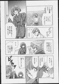 JOB VOL. 1 Baito Bishoujo Anthology