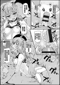 [Fukunaga Yukito] Hamegoro Low Teen [Chinese]