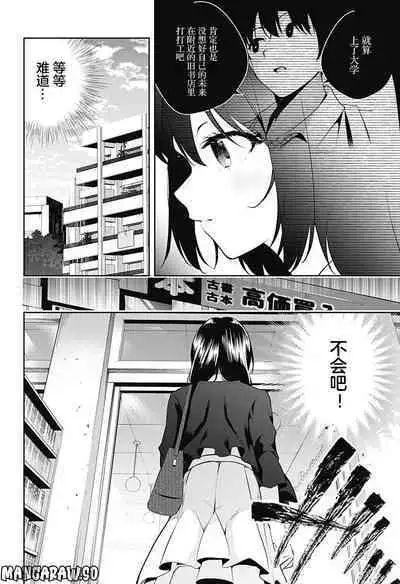 游梦卧绮～梦中的我们坠入爱河～（きただりょうま）