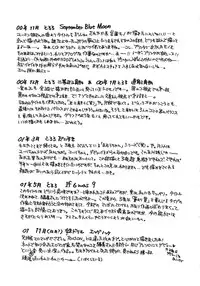 [Yumiya Yukarigawa] Femme-Fatale