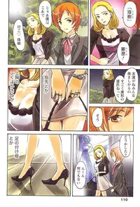 [Amano Miki] Esthe ☆ Krishna