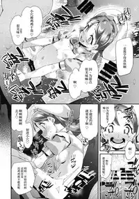 (C92) [condiment moderately (Maeshima Ryo)] Yoru no KiraPâti e Youkoso (Kirakira PreCure a la Mode) [Chinese] [乐色鸡饭组]