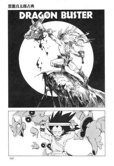 Ana, Moji, Ketsueki Nado Ga Arawareru Manga