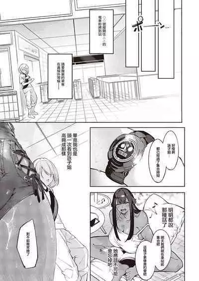 Darashina Sister Ch. 5 | 不檢點的姐姐們- 5話