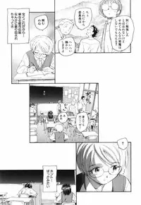 [Unno Hotaru] Unbalance na Seifukutachi