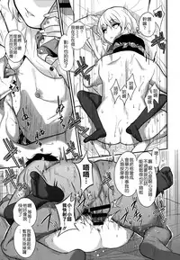 [ぐじら] 樋縮君の十ニ時ヶ丘さんルート (COMIC X-EROS#19) [Chinese] [Badluck1205]