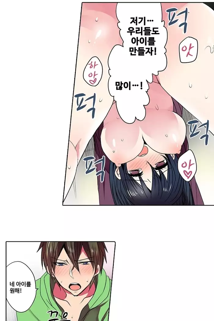 Shameful vending machine Ch.1-42