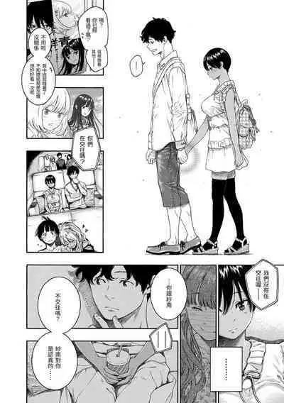 Fukanzen Marble - An immature marble | 不完全大理石