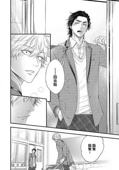 pop one's cherry Vol. 1-6 + 番外