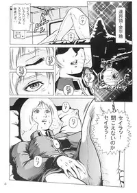 (C64) [Skirt Tsuki (keso)] Hangen Kyuusoku no Hazu Nanoni (Mobile Suit Gundam)