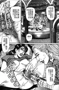 [Aoyama Kazumi] Jukujo no Seiai Monogatari | 熟女的性愛痴狂物語 [Chinese]