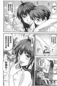 [Nagare Ippon] Ana no Oku no Ii Tokoro | 穴裡面的絕妙秘部 [Chinese]