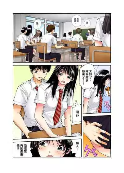 [Haruka Tomoe] Tenkousei no Seki ga Ore no Hiza no Ue ni Kimatta no de Hame temita | 轉學生的座位被分配到我的大腿上，所以我就跟她打砲了 Ch.1-5 [Chinese]