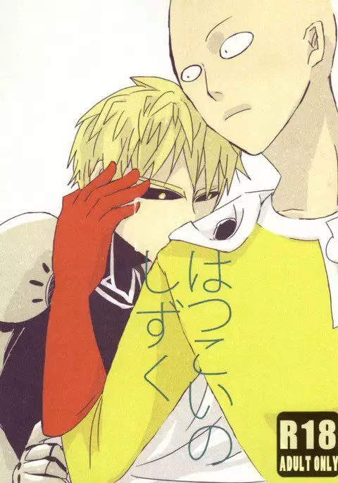 はつこいのしずく