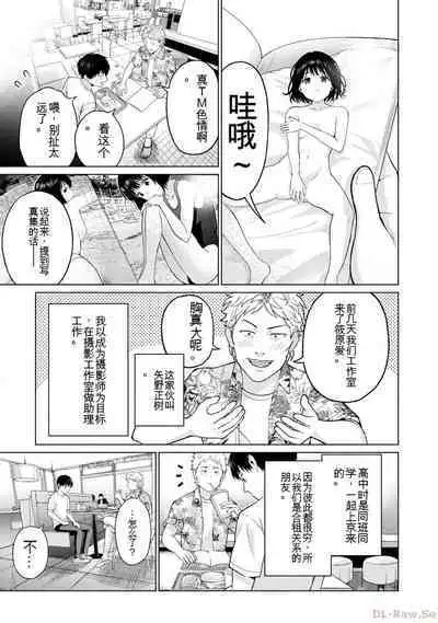 Gura Para! vol 01-02 Chinese version 机翻汉化版