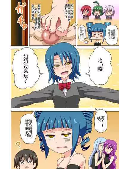 Mitari no Sono Ep. 93- | 魅足之园 （93话起）更新到171话