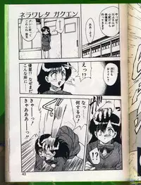 [Hiryuu Ran] SHAMPOO