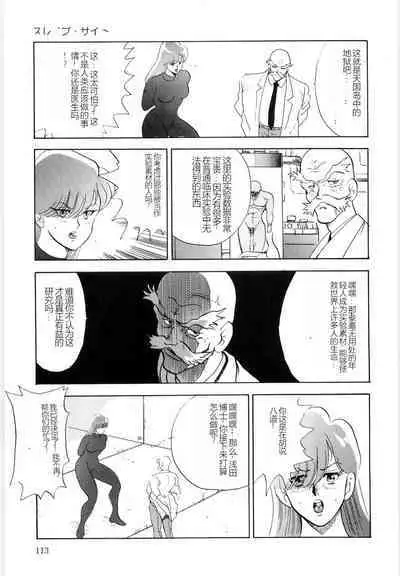 Material No.6 Part.2 Slave Site