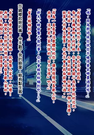 Iede shojo to seiko nikki