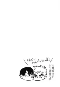 (C81) [Chireneblue (Kogawa Seiji)] FuyunohiKaidashi (Yowamushi Pedal)