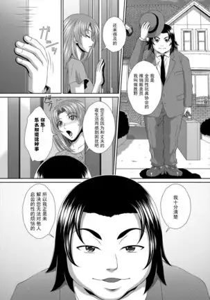 Ikasu-Salesman ep.1