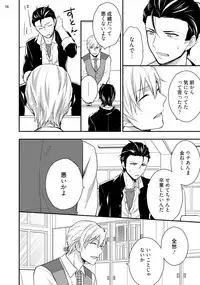 [Touya Tsuduru] Baka mo Yasumiyasumi ie [Digital]