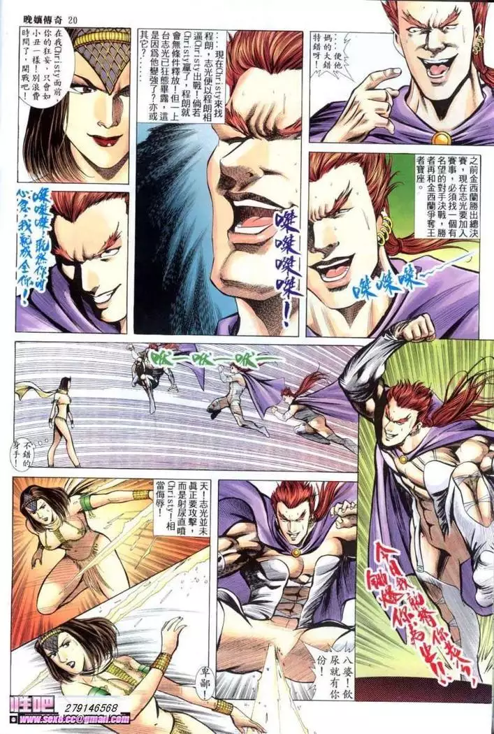 《晚娘傳奇》 Wan Niang stories