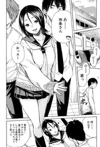 [Chiyou Yoyuchi] Atama no Naka wa Itsumo Hiwai Mosochu