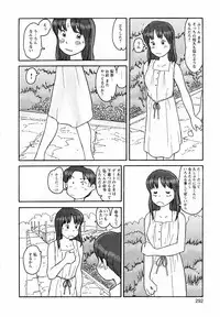 [Awatake Takahiro] Proxima 1.3