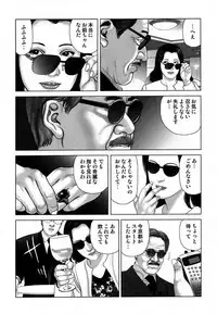 [Mamiya Seiji] Etsugyaku Choukyoushi－Amagami Sanshirou- [Digital]