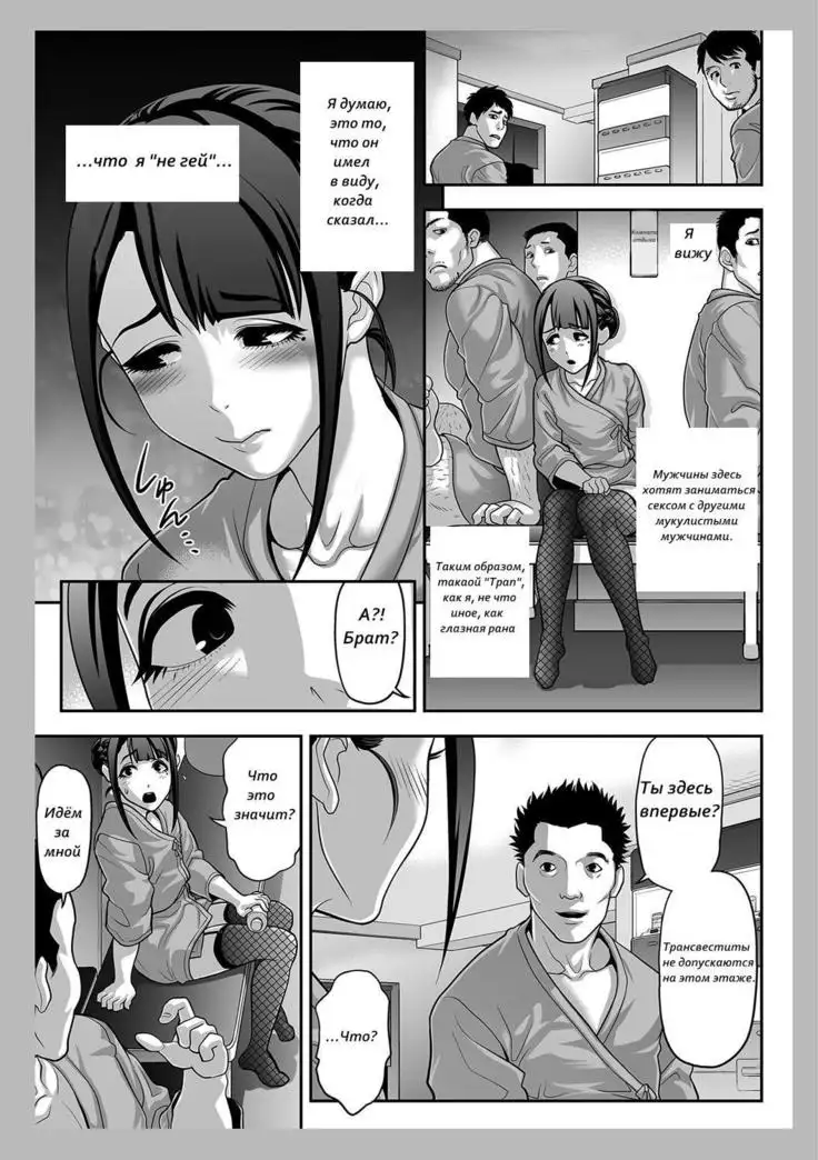 Nikubenki Shoukougun Ch. 1-5