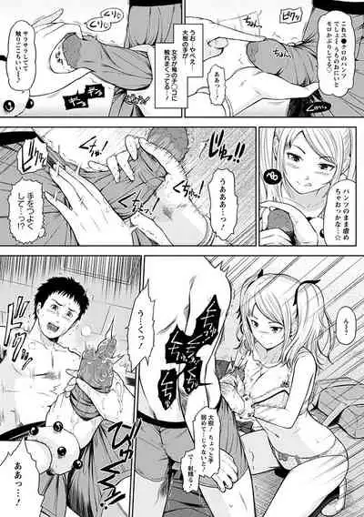 神乳SEVEN vol.3「JK」[Digital]