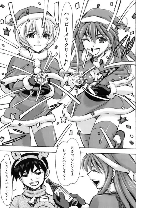 Seiya o midara ni sugoshi masho♪